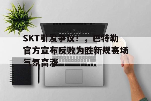 爱游戏官方-巴特勒新赛季