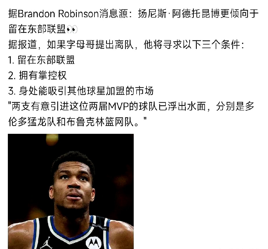 字母哥在篮网比赛中败北，战术调整引发热议！观众掌声雷动的简单介绍