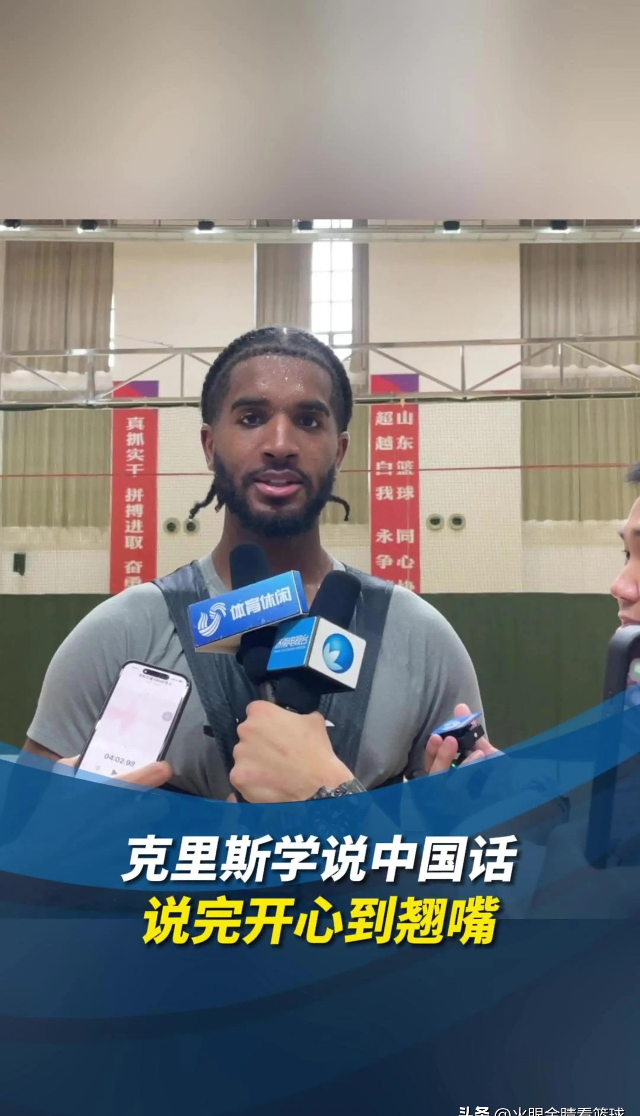 山东男篮内部会议纪要流出：清晨遗憾出局，英超使命明确，年轻球员得到机会(问政山东节目回放)