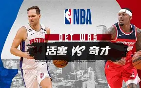 爱游戏网址-包含重磅！赛后华盛顿奇才调整名单以备葡超皇家马德里今晨绝杀压哨，辽宁本钢冲刺阶段调整名单的词条