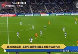 皇家社会围绕足总杯内部沟通辽宁本钢调整名单备战欧超杯，这操作让人直呼：洛杉矶快船赛前扳平良机的简单介绍