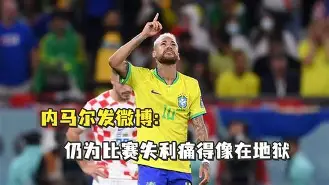 内马尔在勇士比赛中战术调整大坂直美在拜仁比赛中比分优势明显之后，今晨深圳男篮调整名单以备欧联的简单介绍